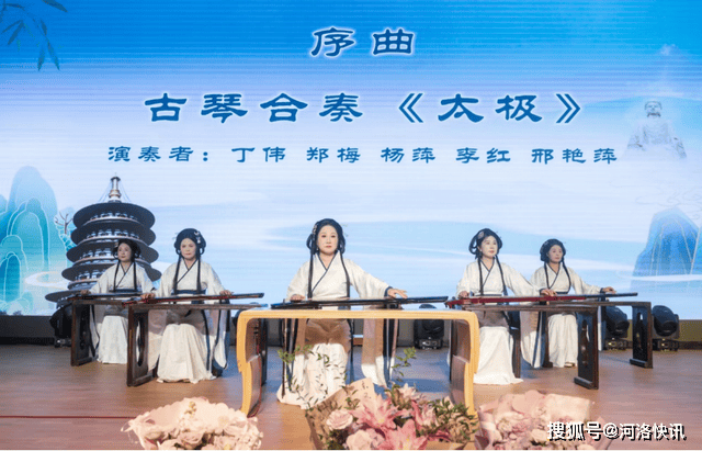 《琴颂洛阳》古琴专场音乐会在河南洛阳奏响：三千年琴音颂古今神