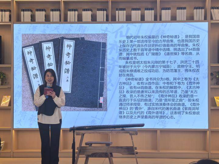 与古人对话六百年：冰城琴韵让明代《神奇秘谱》“活”起来